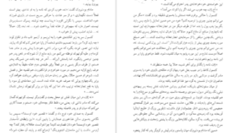 دانلود پی دی اف کتاب بودنبروک ها توماس مان