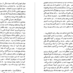 دانلود پی دی اف کتاب دو اقلیم اندره موروا