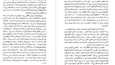 دانلود پی دی اف کتاب دو اقلیم اندره موروا