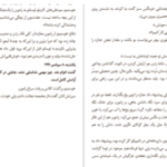 دانلود پی دی اف کتاب عطر خوش مرگ گی یرمو آریاگا خوردان
