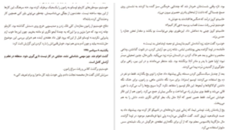 دانلود پی دی اف کتاب عطر خوش مرگ گی یرمو آریاگا خوردان