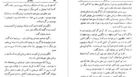 دانلود پی دی اف کتاب کاندید (ساده دل) ولتر