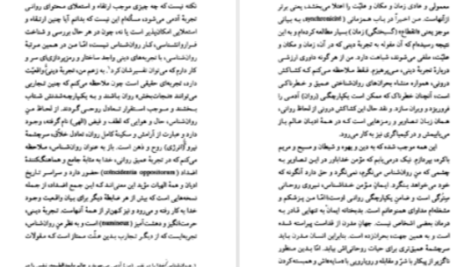 دانلود پی دی اف کتاب یوگا کارل گوستاو یونگ