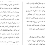 دانلود پی دی اف کتاب خالکوبی آشویتس هدر موریس