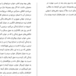 دانلود پی دی اف کتاب خوابم چه می گوید جین ترزا اندرسون