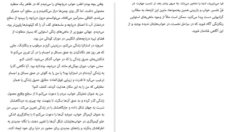 دانلود پی دی اف کتاب خوابم چه می گوید جین ترزا اندرسون