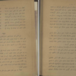 دانلود پی دی اف کتاب دیوان عشقی سلیمی
