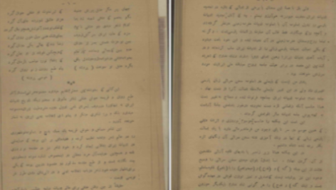 دانلود پی دی اف کتاب دیوان عشقی سلیمی
