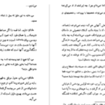 دانلود پی دی اف کتاب گزارش یک مرگ گابریل گارسیا مارکز