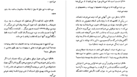 دانلود پی دی اف کتاب گزارش یک مرگ گابریل گارسیا مارکز