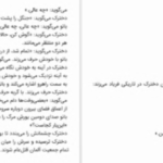 دانلود پی دی اف کتاب اورلیا پاریس مارگریت دوراس