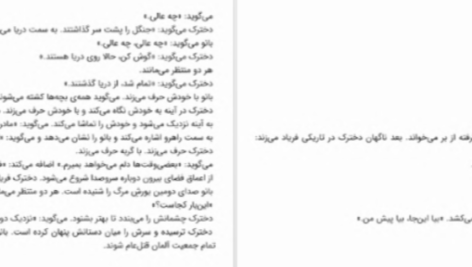 دانلود پی دی اف کتاب اورلیا پاریس مارگریت دوراس