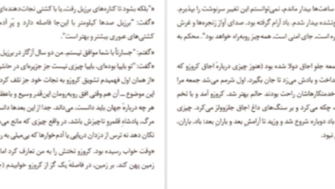 دانلود پی دی اف کتاب دشمن جی ام کوتسی