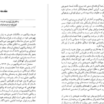 دانلود پی دی اف کتاب دکامرون جووانی بوکاچیو