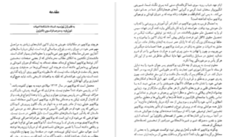 دانلود پی دی اف کتاب دکامرون جووانی بوکاچیو