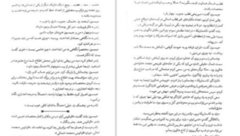 دانلود پی دی اف کتاب میراث هاثورن جنیفر لین بارنز