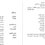 دانلود پی دی اف کتاب مردی که زیاد میدانست آلفرد هیچکاک