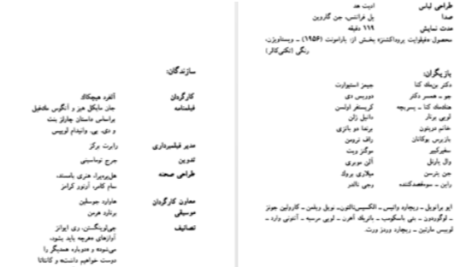 دانلود پی دی اف کتاب مردی که زیاد میدانست آلفرد هیچکاک