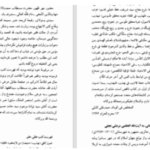 دانلود پی دی اف کتاب گنجینه شهاب ۱ محمود مرعشی نجفی