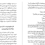 دانلود پی دی اف کتاب فوائح الجمال و فواتح الجلال شیج نجم الدین کبری
