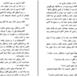 دانلود پی دی اف کتاب گمشدگان اقیانوس ژول ورن