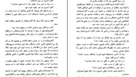دانلود پی دی اف کتاب گمشدگان اقیانوس ژول ورن