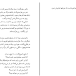 دانلود پی دی اف کتاب گل های معرفت اریک امانوئل شمیت