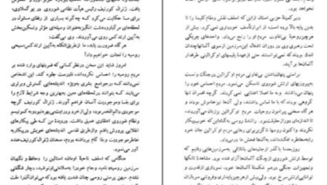دانلود پی دی اف کتاب گفتگو با استالین میلوان جیلاس