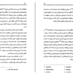 دانلود پی دی اف کتاب گفتار های ساتیا سائی ساتیا سای بابا