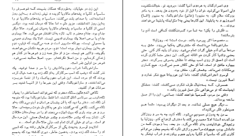 دانلود پی دی اف کتاب گردباد میگل آنخل آستوریاس