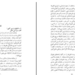 دانلود پی دی اف کتاب تصویر زن در کتب درسی دوره ابتدایی نیک چهره محسنی