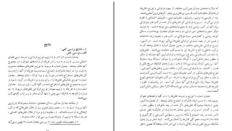 دانلود پی دی اف کتاب تصویر زن در کتب درسی دوره ابتدایی نیک چهره محسنی