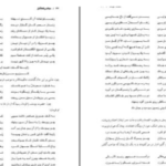 دانلود پی دی اف کتاب مجالس‌العشّاق کمال‌الدّین حسین گازرگاهی