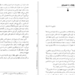 دانلود پی دی اف کتاب مجموعه آثار چخوف جلد ۸ آنتوان چخوف