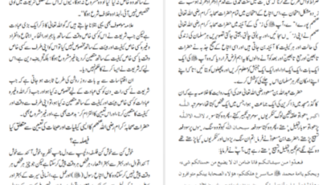 دانلود پی دی اف کتاب محمود الفتاوی جلد ۱ مفتی احمد صاحب خانپوری