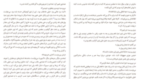 دانلود پی دی اف کتاب محافظان جان گریشام