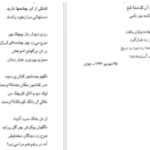 دانلود پی دی اف کتاب مجموعه اشعار فروغ فرخزاد فروغ فرخزاد