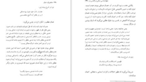 دانلود پی دی اف کتاب مرگ در آند ماریو بارگاس یوسا