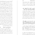 دانلود پی دی اف کتاب نامه دانشوران ناصري جمعي از دانشمندان دوره قاجار جلد چهارم