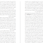 دانلود پی دی اف کتاب مسخ فرانتس کافکا