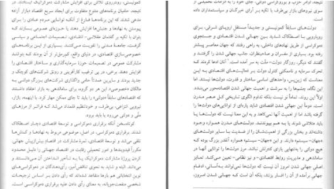 دانلود پی دی اف کتاب ملت‌ها مهم‌اند کریگ کلهون