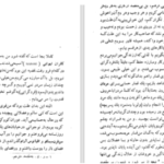 دانلود پی دی اف کتاب من چگونه سوسیالیست شدم جک لندن