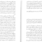دانلود پی دی اف کتاب نامه هایی به میلنا فرانتس کافکا