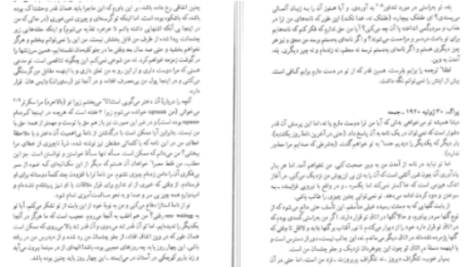 دانلود پی دی اف کتاب نامه هایی به میلنا فرانتس کافکا