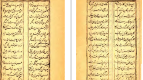 دانلود پی دی اف کتاب منتخب مثنوی مولانا جلال الدین محمد بلخی