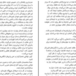 دانلود پی دی اف کتاب مهارت‌های استادی رابرت گرین