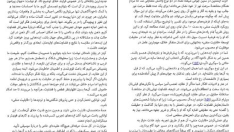 دانلود پی دی اف کتاب مهارت‌های استادی رابرت گرین