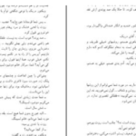 دانلود پی دی اف کتاب نوشابه با سیانور آگاتا کریستی