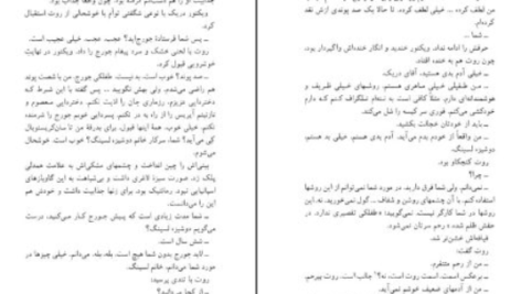 دانلود پی دی اف کتاب نوشابه با سیانور آگاتا کریستی