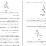 دانلود پی دی اف کتاب هنر تئاتر عبدالحسین نوشین